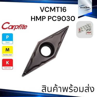 เม็ดมีดกลึง สแตนเลส Carpfite แท้ 100% VCMT160404HMP