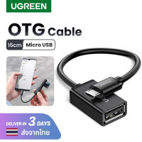 UGREEN อะแดปเตอร์ Portable Micro USB 2.0 OTG Cable Model: 10396