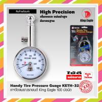 King Eagle เกจวัดลมยางรถยนต์ King Eagle 100 ปอนด์ Handy Tire Pressure Guage KETH-32 Made in Taiwan สินค้าส่งในไทย