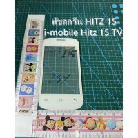 ทัชสกรีนHITZ 15 i-mobile Hitz 15 TV ไอโมบาย ฮิต 15 WY6393-V2.0สีขาว