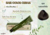 6/0 ครีมเปลี่ยนสีผม ยูจี ไฟโทน แฮร์ คัลเลอร์ ครีม 100 ml (แถมไฮโดรเจน)