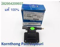 คอยล์จุดระเบิด (แบบก้อน) ทาทา ซีนอน ซีเอ็นจี (TATA XENON CNG) Ignition coil ของแท้ 100% 282954209937