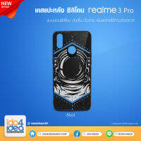 [ IDO4IDEA ] เคสแปะหลัง เปล่าสำหรับพิมพ์ภาพ รุ่น Realme 3 Pro ซิลิโคน สีดำ (พร้อมแผ่นพิมพ์ภาพ)