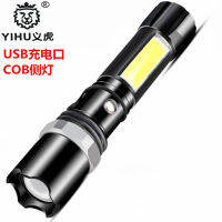 Yihu COB ไฟฉายแสงสีขาว,ไฟฉายแรงสูง + ชาร์จ USB อะลูมิเนียมอัลลอย + ขี่กลางคืนกลางแจ้งไฟฉายระยะไกล