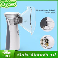 Yuwell Ultrasonic Nebulizer รุ่น 402AI เครื่องพ่นละอองยา พ่นยา อัลตราโซนิก รับประกัน 1 ปี [1 กล่อง]