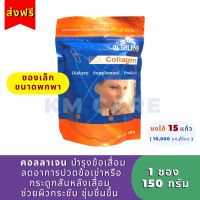 ( ส่งฟรี )? แท้? 150 กรัม คอลลาเจน ดร.ศาลายา Collagen Dr.salaya