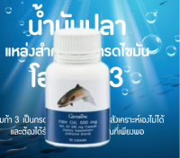 ส่งฟรี!!!น้ำมันปลา ขนาด500 มก.90แคปซูล กิฟฟารีน Fish Oil 500 ML. ให้ผลดีมากในการลดไขมันในเลือด และลดระดับไตรกรีเซอไรด์ในเลือด