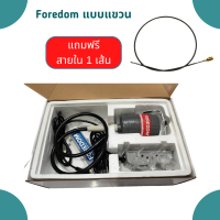 Foredom ฟอร์ดอมแบบแขวน ฟอร์ดอม  เครื่องเจียรสายอ่อน