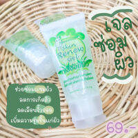 ??MEEMIE RENEW SKIN MOISTURING GEL มีมิเอะ สกิน รีนิว เจล เจลบำรุงผิว ซ่อมแซมผิว??