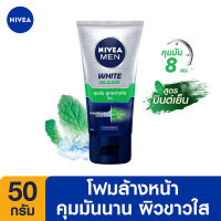 นีเวียเมน ไบรท์ออยเคลียร์ โฟม 50กรัมสินค้าสำหรับพกพาNIVEA MEN  BRIGHT OIL CLEAR FOAM 50G