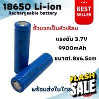 ถ่านชาร์จ 18650 3.7V 9900 mAh หัวเรียบ พร้อมส่ง สุดคุ้ม แบตเตอรี่ลิเธียมไอออนแบบชาร์จไฟได้ ต่อก้อน( p )blue #แบตเตอรี่  #แบตมือถือ  #แบตโทรศัพท์  #แบต  #แบตเตอรี