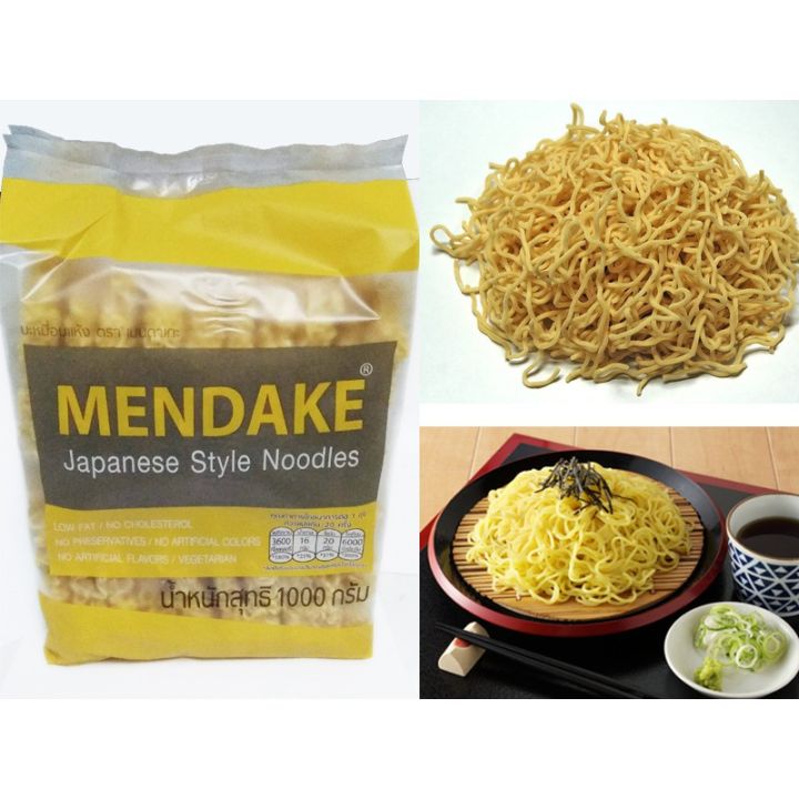 mendake-บะหมี่ญี่ปุ่น-เมนดาเกะ-เหลือง-1000-กรัม-บะหมี่-อาหารญี่ปุ่น-ราเมง-ราเมน