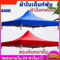 ผ้าเต้น2×2 ผ้าใบเต้นท์ ผ้าเต้นท์ ผ้าหลังคาเต็นท์ ผ้าใบ600D 2 ชั้นหนาขึ้น  มีหลายสีให้เลือก ผ้าเต้นท์3×3 ผ้าใบเต้นท์ 2x2 ผ้าใบเต้นท์ 3x3 เต้นท์ขายของ 3×3 เต้นสนามกันฝน ผ้าใบกันแดดฝน