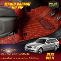 Benz E-Class W211 2003-2009 Wagon Set B (เฉพาะห้องโดยสาร2แถว) พรมรถยนต์ Benz E-Class W211 E200 E220 E240 E320  2003 2004 2005 2006 2007 2008 2009 พรม6D VIP Magic Carmat