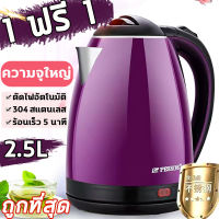 1 ฟรี 1 สแตนเลส 304 กาไฟฟ้าต้มน้ำ Electric kettle กาน้ำร้อนไฟฟ้า กระติกน้ำร้อน กาน้ำร้อน กาต้มน้ำ กาน้ำร้อนเล็กๆ กาน้ำร้อนมินิ กระติกน้ำร้อนไฟฟ้า