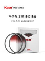 Kase card color sky eye magnetic filter gradient mirror GND 67 72 77mm 82 95gnd suitable for Canon Sony micro-SLR camera reflective photography camera