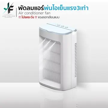 แอร์จิ๋ว 1200 Btu ราคาถูก ซื้อออนไลน์ที่ - พ.ย. 2023 | Lazada.Co.Th