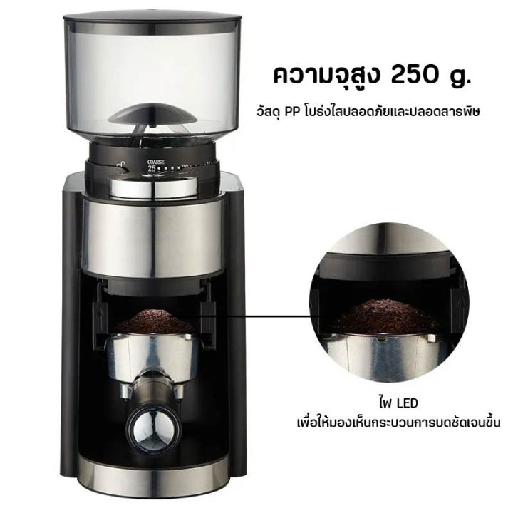 เครื่องบดกาแฟ-เครื่องบดเมล็ดกาแฟ-250g-coffee-grinder-เครื่องบดกาแฟไฟฟ้า-ปรับความหนาได้-25-ระดับ-เครื่องบดกาแฟอัตโนมัติ-ชุดชงเเละบดกาแฟ