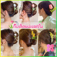 Winsome กิ๊บเก็บผม ทรงดอกไม้ แฟชั่นสไตล์สาวเกาหลี hair clip