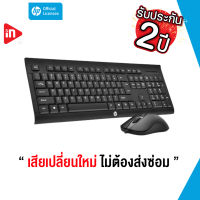 2in1- HP KM100 - ชุดคีย์บอร์ดพร้อมเมาส์ COMBO SET KEYBOARD AND MOUSE