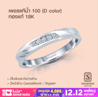 S.Diamond - แหวนหญิง Woman band Ring R15461 - ทองแท้ 18K