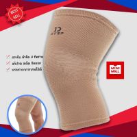 ที่รัดเข่า DKS - 1203 สายรัดเข่า ปลอกรัดเข่า พยุงหัวเข่า สนับเข่า Knee Support ปลอกผ้าสวมหัวเข่า ป้องกันและบรรเทาการบาดเจ็บของเข่า