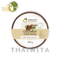 ครีมหมักผมน้ำมันมะพร้าว ทรอปิคานา สูตร NON PARABEN Coconut Hair Mask ของแท้ ?