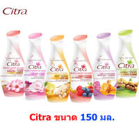 Citra โลชั่น ซิตร้า โลชั่น โลชั่นผลิตภัณฑ์บำรุงผิว ขนาด 150 มล.