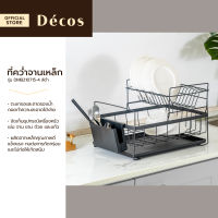 DECOS ที่คว่ำจานเหล็ก รุ่น DMB210715-4 สีดำ |ZWF|