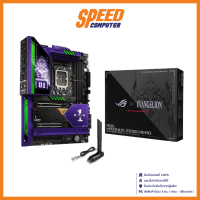 MAINBOARD (เมนบอร์ด) ASUS ROG MAXIMUS Z690 HERO EVA EDITION / By Speed Computer