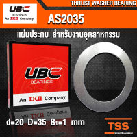 AS2035 UBC แผ่นประกบ สำหรับงานอุตสาหกรรม ใช้คู่กับ AXK2035 (NEEDLE ROLLER THRUST WASHER BEARING) AS 2035 จำนวน 1 ชิ้น โดย TSS