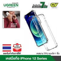 UGREEN Clear Case Compatible เคสมือถือ iPhone 12 mini / 12 / 12 Pro / 12 Pro Max Transparent Slim Thin TPU Shockproof Bumper Cover Clear Protective Phone Case Anti-Scratch Anti-Yellow, Wireless Charging Ready