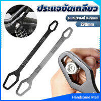 H.S. ประแจอเนกประสงค์ 8-22mm ประแจขันเกลียว อเนกประสงค์ Multifunctional wrench