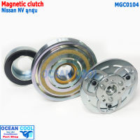 คลัชคอมแอร์ นิสสัน เอ็นวี คอมลูกสูบ 4ร่อง MGC0104 ลูกปืน NSK แท้ AC Compressor Clutch for  Nissan NV 4pk  หน้าคลัช คอมลูกสูบ ชุดคลัตซ์ครบชุด คอมแอร์ ชุดครัช