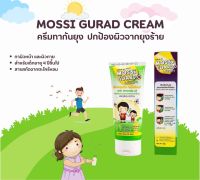 Mossi Guard Cream ครีมทากันยุง ใช้ได้ตั้งแต่เด็กและผู้ใหญ่ ขนาด 50g