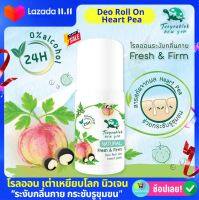 เต่าเหยียบโลก นิวเจน โรลออน ระงับกลิ่นกาย [ของแท้] 30ml. ลูกกลิ้ง ผิวเนียน ไม่ทิ้งคราบ ไม่ทำให้วงแขนดำ ไม่มีแอลกอฮอลล์