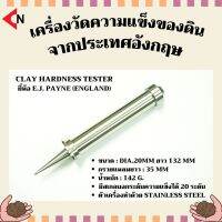 CLAY HARDNESS TESTER (ENGLAND) เครื่องวัดความแข็งของดิน