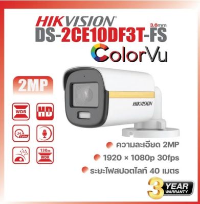 CCTV 3.6mm HDTVI HIKVISION#DS-2CE10DF3T-FS