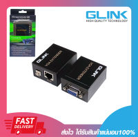 อุปกรณ์แปลงสัญญาณภาพ GLINK MN-103 VGA TO LAN Extender 60M. รองรับ Cat5e, Cat6 ระยะไม่เกิน 60 เมตร ประกัน 6 เดือน