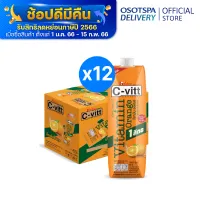 [ส่งฟรี] C-vitt ซี-วิท วิตามิน ออเร้นจ์ สูตรน้ำตาลน้อยกว่า 1000 มล. (ยกลัง 12 กล่อง) / C-vitt Vitamin Orange 1,000 ml. x12