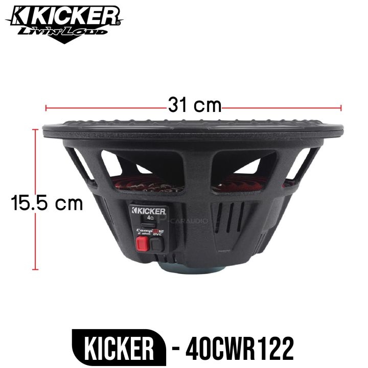 ลำโพงซับวูฟเฟอร์-12-นิ้ว-kicker-รุ่นcwr122-40cwr122-compr-series-12-subwoofer-2-ohm-ว้อยส์เดี่ยว-ซับวูฟเฟอรฺ์-12นิ้ว-ตระกูล-compr-series-2-โอมราคาต่อข้าง