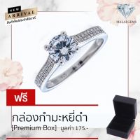 Malai Gems แหวนเพชร เงินแท้ 925 เคลือบทองคำขาว ประดับเพชรสวิส CZ รุ่น 221-R17223-A แถมกล่อง แหวนเงินแท้ แหวนเงิน