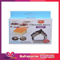 Moussee Mold Salad Mold 2 ชิ้น พิมพ์ขนมต่างๆ พิมพ์มูส มูสเค้ก พิมพ์วุ้น พิมพ์เค้ก สแตนเลสเล็ก พิมพ์เค้กส้ม พิมพ์กดขนม พิมพ์เค้กวุ้น