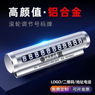 ◘♦✒ Printed logo roller type high-end car temporary parking phone number plate moving card interior gift