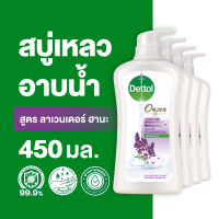 Dettol เดทตอล เจลอาบน้ำ สบู่เหลวเดทตอล ออนเซ็น สูตรลาเวนเดอร์ ฮานะ 450มล.X4 Dettol Shower Gel Onzen Lavender Hana 450mlX4