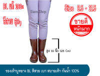 รองเท้าบูทบีแอล BL No.9500 สูงสุด 10 นิ้ว (ทางร้านสุ่มสีให้) กันน้ำเป็นยอด ทนทานเป็นเยี่ยม เบาสบาย ปลอดภัยจากเชื้อโรค และยาฆ่าแมลง กันน้ำ 100%