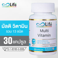 ไลฟ์ มัลติวิตามิน วิตามินรวม Life MultiVitamin 30 แคปซูล