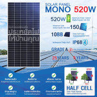 Talesun แผงโซล่าเซลล์ mono half-cell ขนาด 550W Tier 1