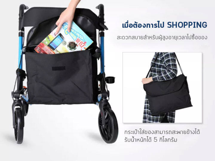 รถเข็นช่วยเดิน-พยุงเดิน-ผู้สูงอายุ-คนชรา-ผู้ป่วย-rollator-รุ่น-bt-51-blue