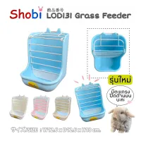 ส่งฟรี Shobi-LOD131 กล่องใส่อาหารและหญ้า ติดข้างกรง เลี้ยงสัตว์